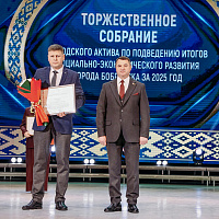 «Bobruiskagromash» Awarded 1st Degree Diploma and the Honorary Banner of the Bobruisk City Executive Committee for 2025 Socio-Economic Development Results