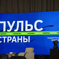 О мире, границах и развитии регионов: информационный проект «Пульс страны»