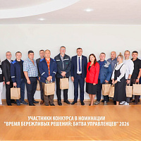 «Время бережливых решений: Битва управленцев!»