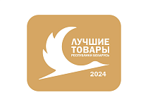 Измельчитель зерна ИУВЗ-20М - «Лучший товар Республики Беларусь 2024 года»