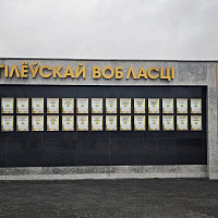 The Holding «Bobruiskagromash» Honored on the Mogilev Regional Board of Honor