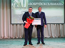 «Бобруйсксельмаш» отмечает 80 лет!