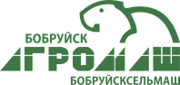 ОАО «Бобруйсксельмаш»