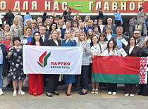 Форум патриотических сил в г. Минске, приуроченном Дню народного единства
