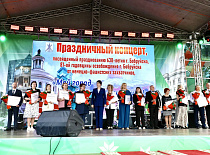 Награждение лучших бобруйчан в рамках празднования Дня города
