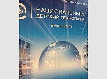 Публичная защита проектов учащихся Технопарка