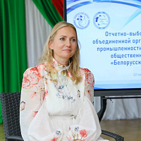 Отчётно-выборная конференция объединённой организации Министерства промышленности Республики Беларусь Общественного объединения «Белорусский союз женщин»