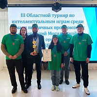 «Бобруйскагромаш» принял участие в III областном чемпионате по интеллектуальным играм Профсоюза «БЕЛПРОФМАШ»