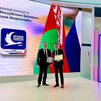 Competition «The best goods of the Republic of Belarus in the market of the Russian Federation»