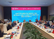 Инструменты качества в решении задач развития экономики