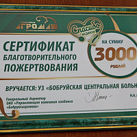 ОАО «УКХ «Бобруйскагромаш» оказало спонсорскую помощь бобруйским медикам
