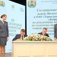 В Бобруйске стартовал «Белорусский инвестиционный форум»