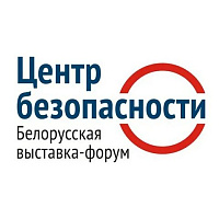 Сотрудники ОАО «Управляющей компании холдинга «Бобруйскагромаш» приняли участие в выставке-форуме Центр безопасности