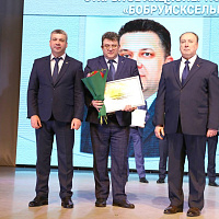 &quot;Бобруйск - бренд со знаком качества». В городе состоялось подведение итогов социально-экономического развития за 2023 год