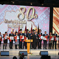 Торжественное мероприятие к 80-летию со дня образования Могилевской области