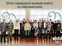 15 февраля в Беларуси отмечается День памяти воинов-интернационалистов