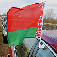 За единую Беларусь!