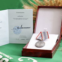 Государственная медаль «За трудовые заслуги»