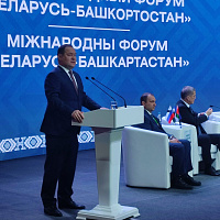 9 февраля в г. Минске прошел бизнес-форуме «Беларусь-Башкортостан»